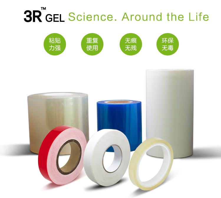 可移膠特點：粘貼力強、可水洗、重復使用、撒無痕