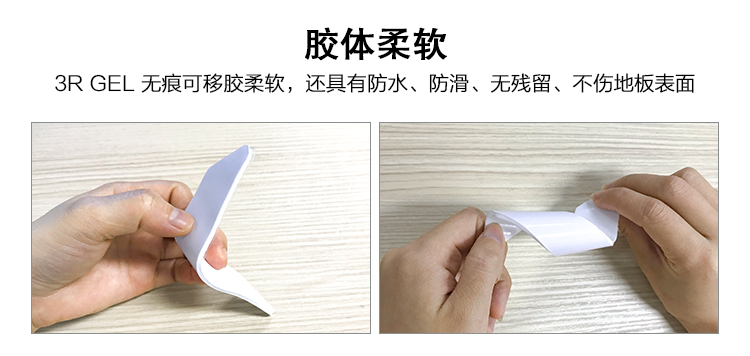 地毯貼可移膠膠體具有防水，防滑，無(wú)痕