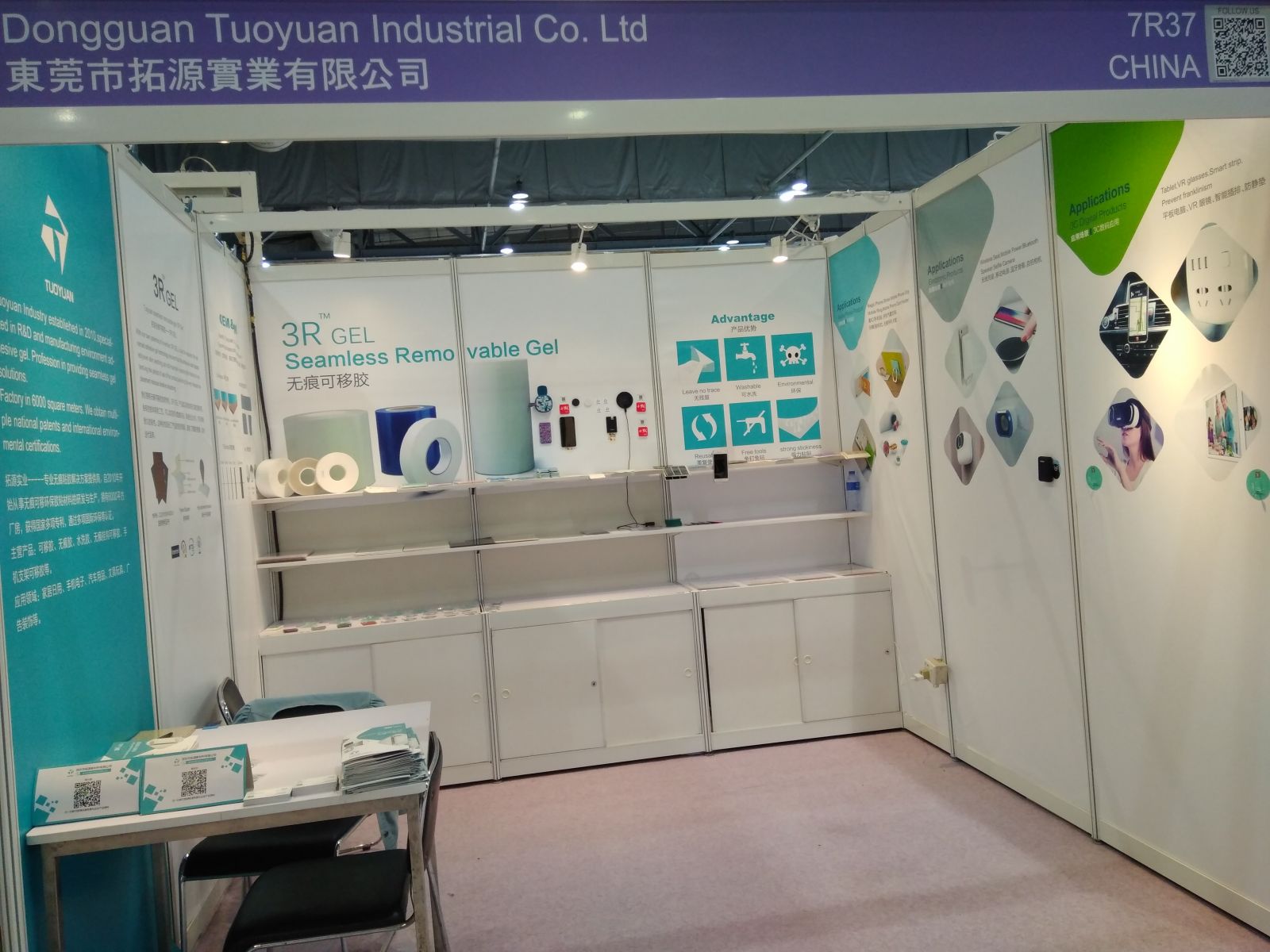 展會(huì)現(xiàn)場(chǎng)