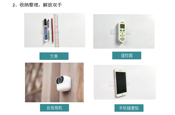 納米無(wú)痕可移膠收納整理