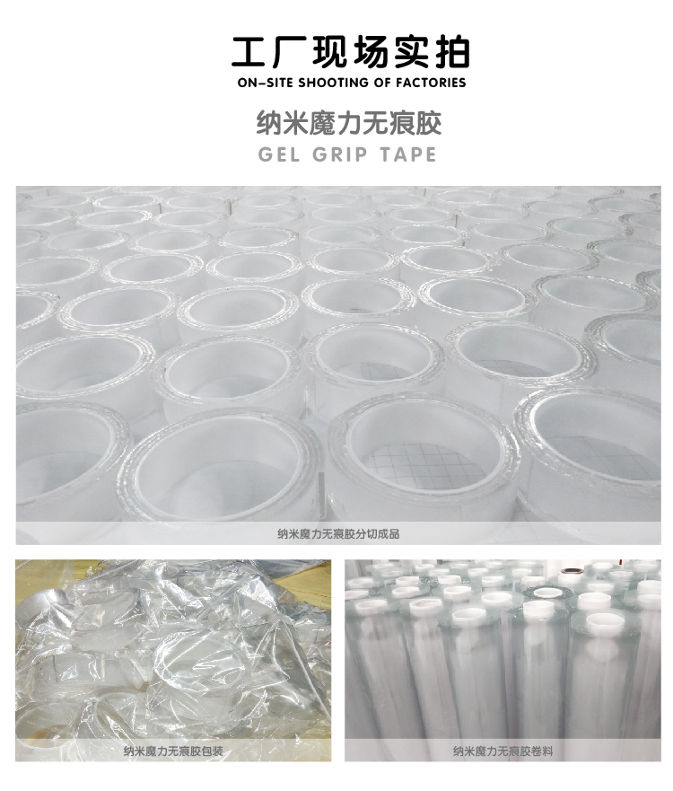 無(wú)痕膠帶工廠圖