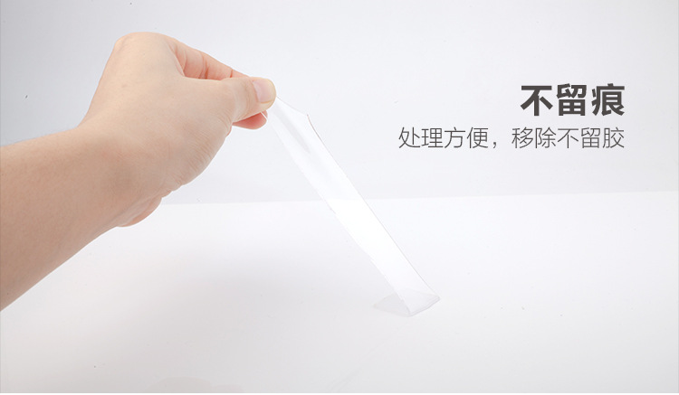 無(wú)痕膠