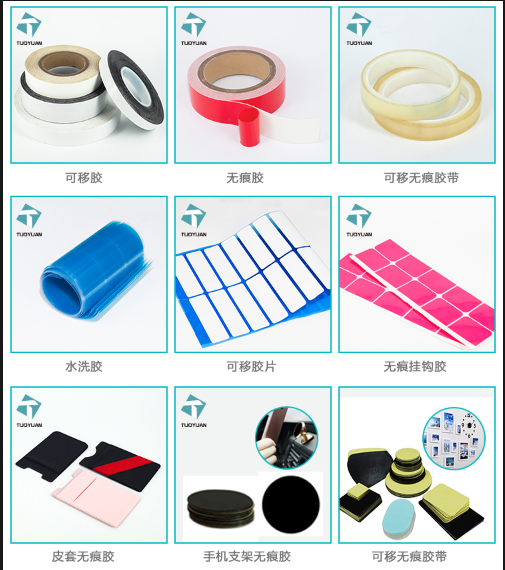 無(wú)痕可移膠